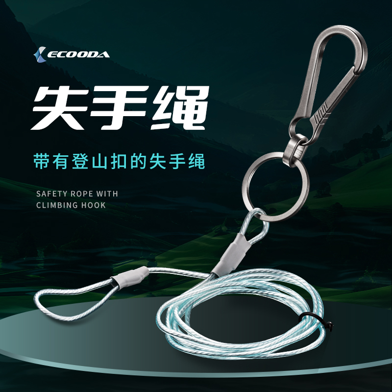 SAFETY ROPE WITH CLIMBING HOOK 失手繩